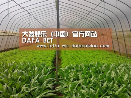 种植基地四
