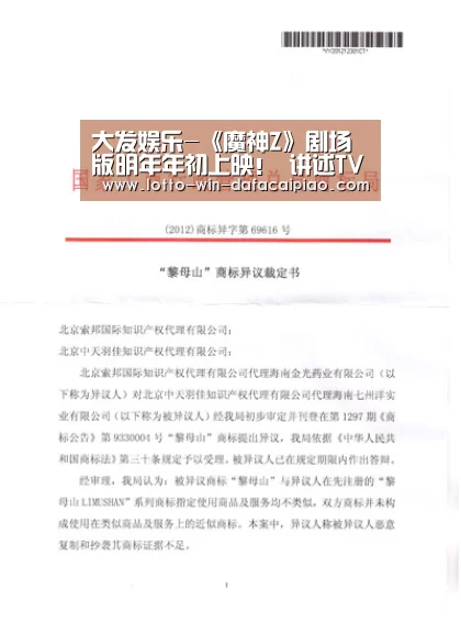 大发娱乐-《魔神Z》剧场版明年年初上映! 讲述TV作品十年后(图1) 大发bet