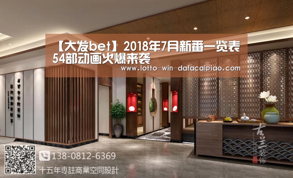 【大发bet】2018年7月新番一览表 54部动画火爆来袭(图2) 大发娱乐