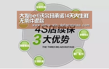 大发bet